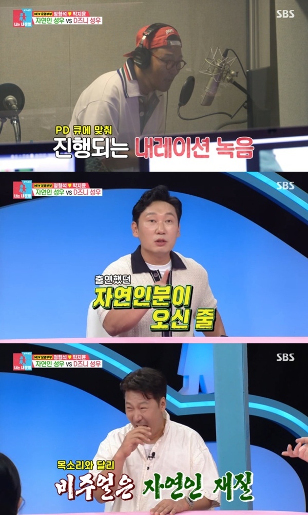 SBS '동상이몽2' 캡처