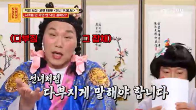 KBS Joy '무엇이든 물어보살' 캡처