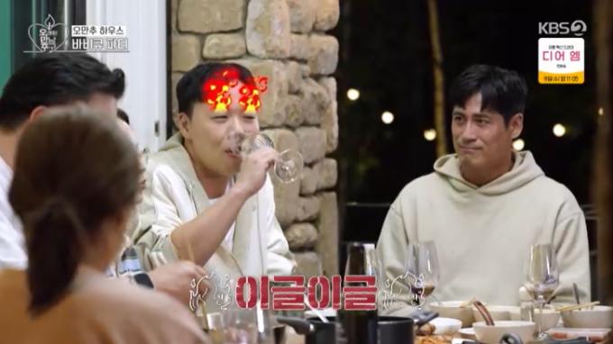 KBS 2TV '오래된 만남 추구' 캡처