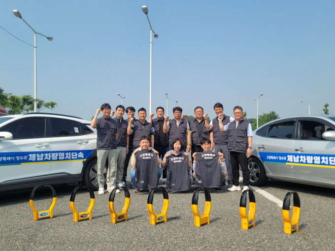 고양시 체납차량 영치 전담반. /사진제공=고양특례시