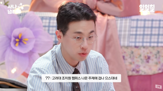 배우 박정민이 대댓글을 달고 다니던 시절을 회상했다. /사진=유튜브 채널 '일일칠' 캡처