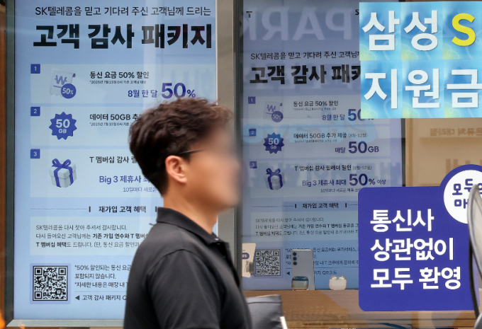  SK텔레콤이 사이버 침해 사고 이후 번호 이동하는 가입자에 대한 위약금 면제를 결정한 가운데 지난 7일 서울의 한 SKT 공식매장에 '고객 감사 패키지' 안내가 붙어 있다. /사진=뉴스1