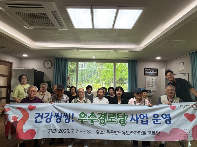 양평군이 지난 7일부터 4주간 2개 면의 우수 경로당을 대상으로 '건강씽씽 우수경로당'프로그램을 운영한다. /사진제공=양평군