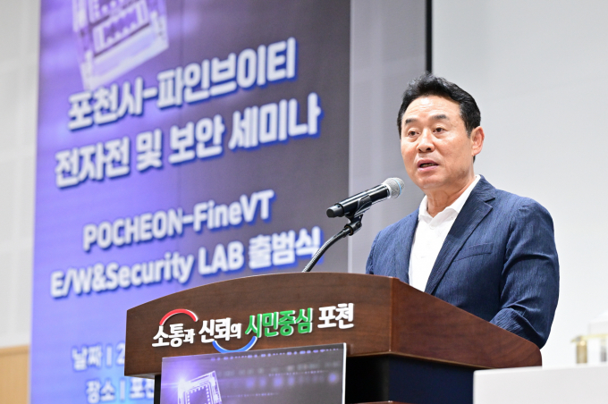 백영현 포천시장이 지난 7일 포천 비즈니스센터 컨벤션홀에서 열린 '글로벌 얼라이언스 창립 세미나'에 참석해 인사말을 하고 있다. /사진제공=포천시