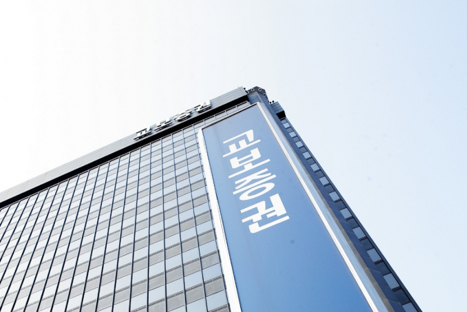 교보증권이 POSCO홀딩스 기초자산 월지급식 ELB를 공모한다. 사진은 교보증권 사옥. /사진=교보증권