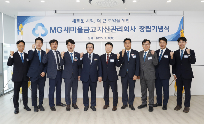 김인 새마을금고중앙회장(왼쪽에서 다섯 번째) 및 관계사 대표 등이 서울 마포구 서교동에 위치한 MG새마을금고자산관리회사 본사 사옥에서 창립기념식을 개최한 뒤 기념 촬영을 하는 장면. /사진제공=MG새마을금고중앙회