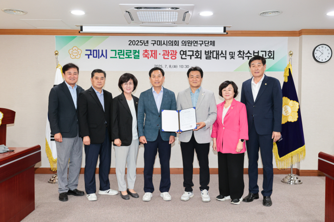 박교상 구미시의회 의장(왼쪽 네번째)과 김영태 의원(왼쪽 다섯번째) 등이 8일 '그린로컬 축제관광 연구회' 발대식 및 착수보고회를 가진 뒤 기념촬영을하고 있다. /사진제공=구미시의회