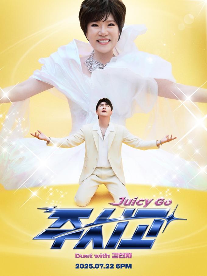 영탁 김연자