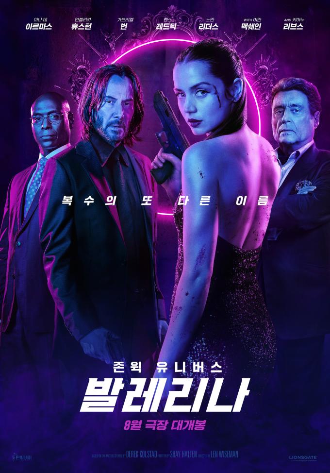 '발레리나' '월드 오브 존 윅' 포스터