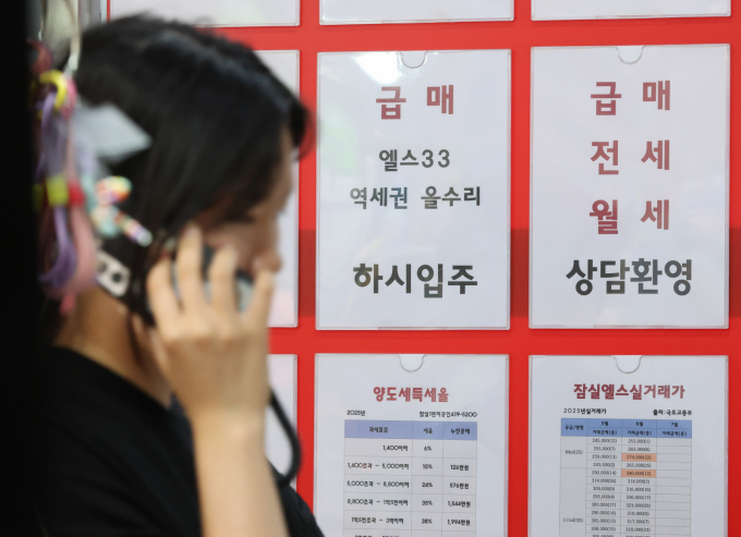 사진은  서울 시내 한 부동산 중개업소의 급매 매물 광고. /사진=뉴시스