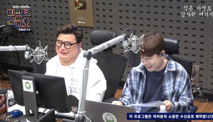 KBS 쿨FM '윤정수 남창희의 미스터 라디오' 보이는 라디오 화면 갈무리