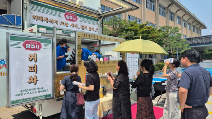 충남 부여군청 직원들이 경기 광주시 측에서 마련한 이동식 커피차에서 커피를 받기 위해 대기하고 있다. /사진제공=광주시