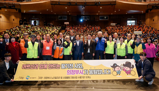 의정부시 노인일자리 및 사회활동 지원사업 수행기관 행사 모습./사진제공=의정부시 