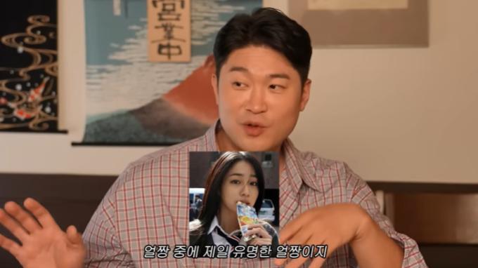 유튜브 '이민정 MJ' 화면 캡처