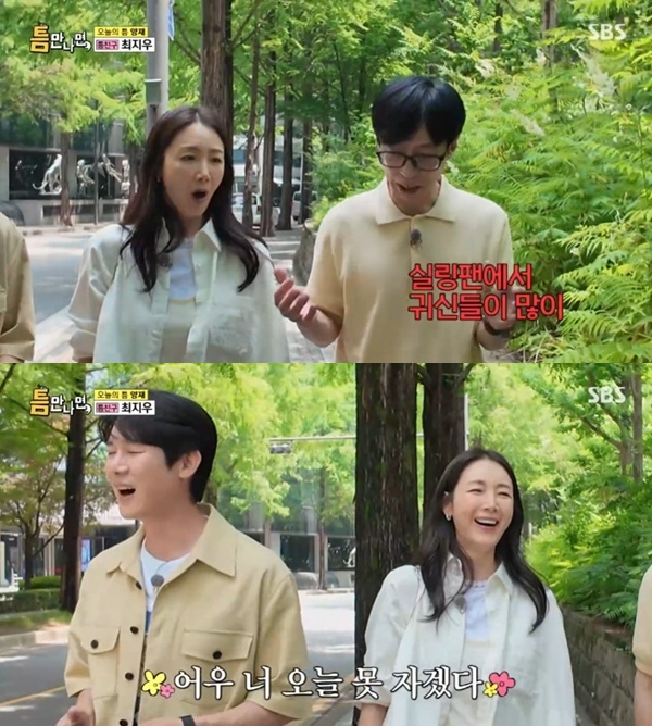 SBS '틈만나면,' 캡처