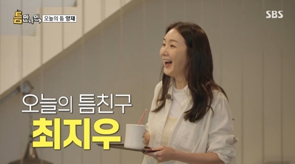 SBS '틈만나면,' 캡처
