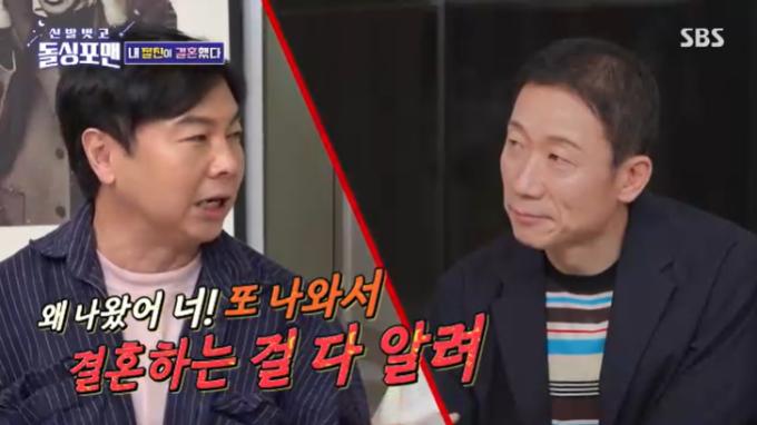 SBS '신발벗고 돌싱포맨' 캡처