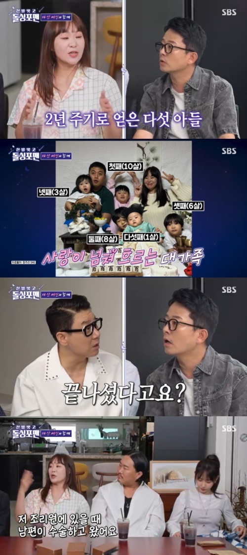 SBS '신발벗고 돌싱포맨' 캡처