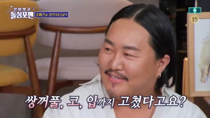 SBS '신발벗고 돌싱포맨' 캡처