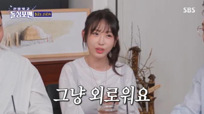 SBS '신발벗고 돌싱포맨' 캡처