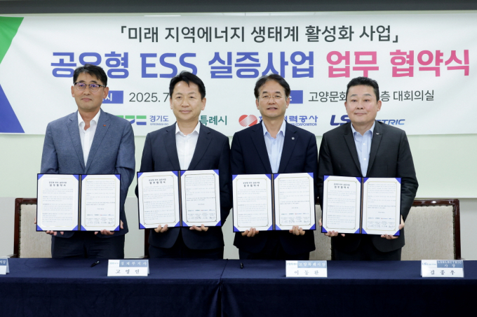 이동환 고양시장(오른쪽 두번째)이 지난 8일 고양어울림누리에서 경기도, 한국전력공사, 엘에스 일렉트릭과 공유형 ESS 실증사업 업무 협약을 맺고 사진 촬영을 하고 있다. /사진제공=고양특례시
