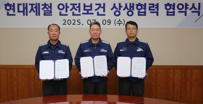현대제철 안전보건 상생협력 협약식에 참석한 홍영기 디에이치스틸 대표(왼쪽부터), 서강현 현대제철 사장, 이명구 현대아이티씨 대표가 협약 서명 후 기념촬영을 하고 있다. /사진=현대제철