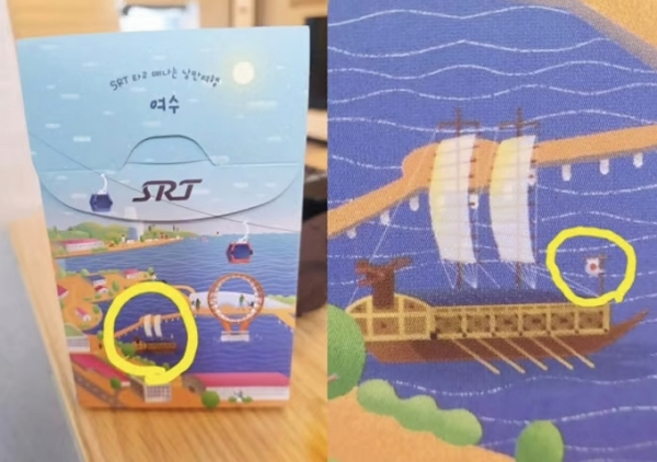 SRT 특실 승객에게 제공한 간식 상자에 일장기가 등장해 논란이다. 사진은 고속철도 SRT 특실에 제공된 간식 상자. /사진=서경덕 페이스북 캡처