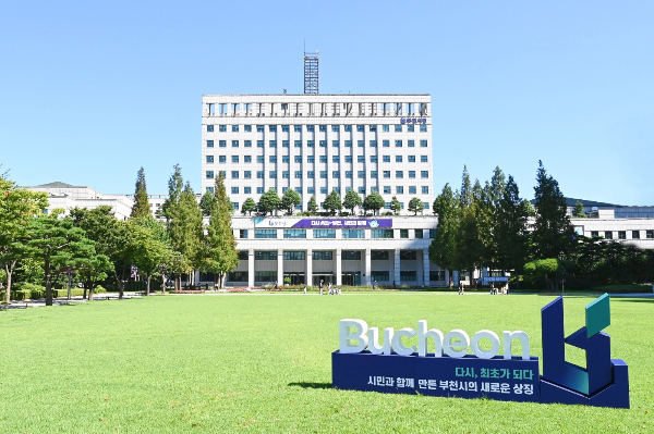 부천시청 전경.
