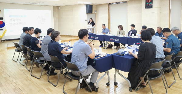 민생안전회의. /사진제공=안산시