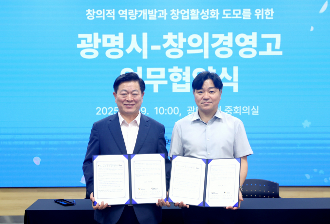 박승원 광명시장(왼쪽)과 최민산 창의경영고등학교장(오른쪽)이 9일 시청 중회의실에서 ‘창의적 역량개발 및 창업활성화 도모를 위한 관·학 업무협약(MOU)’을 체결하고 사진 촬영을 하고 있다. /사진제공=광명시