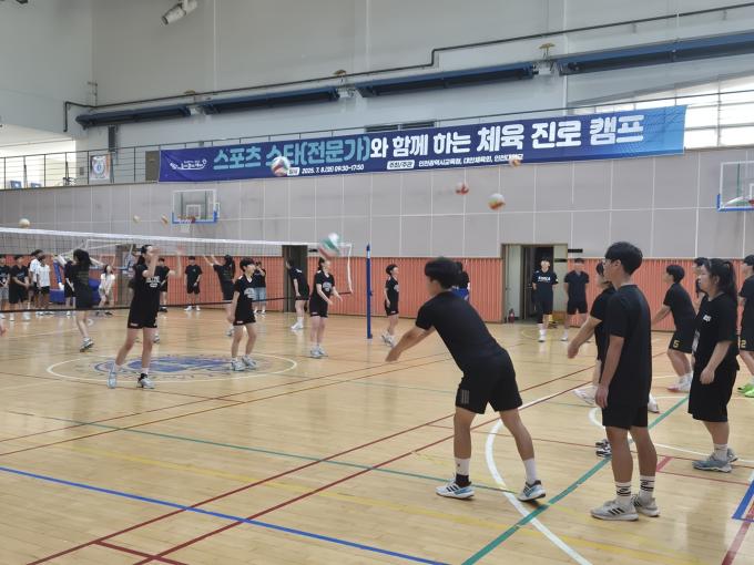 대한체육회가 천광역시교육청 주최의 '체육 진로교육 캠프'에 협력단체로 참여했다. (대한체육회 제공)