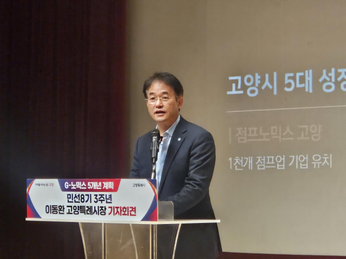  이동환 경기 고양시장이 9일 민선8기 3주년을 맞아 진행한 기자회견에서 '고양시 산업 도시 전환 5개년 계획'을 발표하고 있다. /사진=김동우 기자