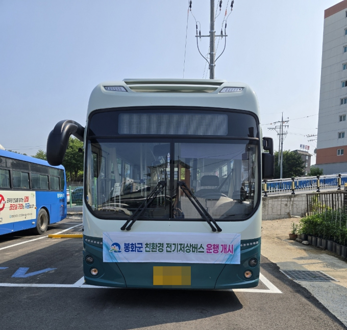 지난 8일 봉화터미널에서 운영될 '친환경 전기저상버스'/사진제공=경북 봉화군