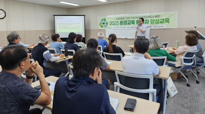 예천군평생학습관에서 '환경교육 봉사자 양성과정'이 진행 중인 모습./사진제공=경북 예천군