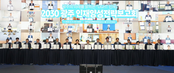 강기정 광주광역시장이 지난 6월11일 광주실감콘텐츠큐브(GCC) VX스튜디오에서 열린 ‘2030 광주 인재양성전략 보고회’에 참석해 81만 명의 인재양성을 통한 광주발전을 다짐하는 공동결의서에 서명을 한 뒤 기념촬영을 하고 있다./사진=광주시