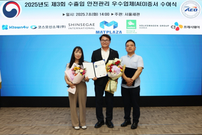 지난 8일 코스모신소재 사업지원부문장 정창운 전무(가운데)가 서울본부세관에서 수출입안전관리 우수업체(AEO) 인증서를 받고 기념사진을 찍고 있다. / 사진=코스모신소재