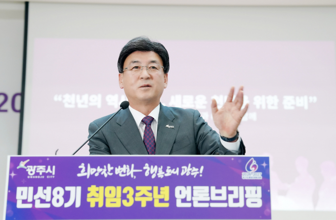 방세환 경기 광주시장이 9일 순암홀에서 민선 8기 출범 3주년을 기자회견을 열고 있다. /사진제공=광주시