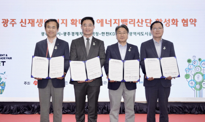 강기정 광주광역시장(오른쪽 두번째)이 9일 김대중컨벤션센터에서 광주경제자유구역청, 한전KDN, 광주도시공사와 광주지역 신재생에너지 확대 및 에너지밸리산단 활성화를 위한 업무협약을 체결한 뒤 기념촬영을 하고 있다./사진=광주시