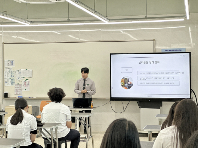 포천시 유일의 반려동물 관련 학과인 포천일고 식품반려동물자원과 학생들이 수업을 받고 있다. /사진제공=포천시