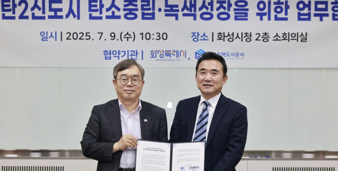 이종선 GH 사장 직무대행(오른쪽)과 조승문 화성특례시 부시장(왼쪽)이 9일 화성시에서 동탄2신도시 탄소중립 추진 업무협약을 체결하고 있다. /사진=GH