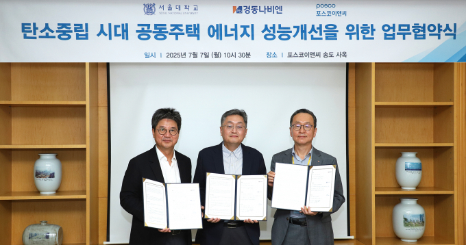 포스코이앤씨가 지난 7일 경동나비엔·서울대학교 건설환경종합연구소와 공동주택에 최적화된 에너지 절감 시스템 개발을 위한 업무협약을 체결했다. 사진은 포스코이앤씨 송도사옥에서 (왼쪽부터)박종진 포스코이앤씨 건축사업본부장, 여명석 서울대학교 건설환경종합연구소 교수, 김용범 경동나비엔 부사장이 업무협약을 체결하는 모습. /사진=포스코이앤씨