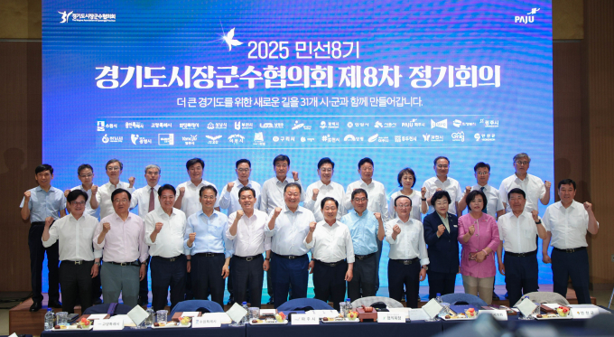 주광덕 경기도시장군수협의회 회장 등 경기도시장군수협의회 소속 시장·군수들이 9일 파주시청에서 제8차 정기회의를 가지고 '민생회복 소비쿠폰' 사업의 원활한 추진을 위한 재정분담 완화를 요청하는 공동건의문을 채택하고 단체사진을 찍고 있다. /사진제공=남양주시