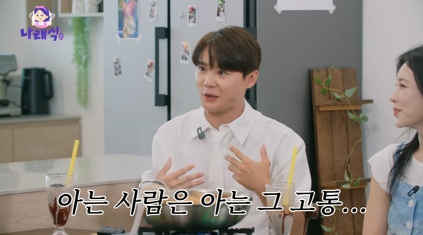 유튜브 채널 '나래식' 캡처
