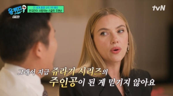 tvN '유 퀴즈 온 더 블럭' 캡처