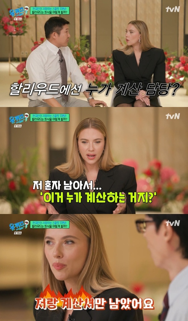 tvN '유 퀴즈 온 더 블럭' 캡처
