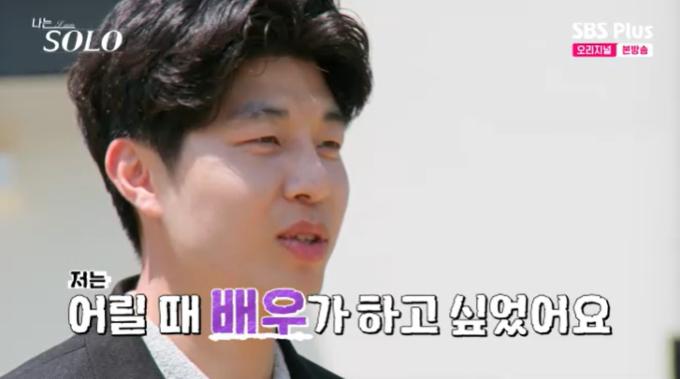 SBS Plus '나는 솔로' 캡처