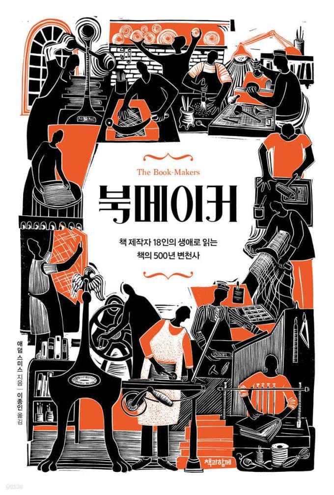 북메이커