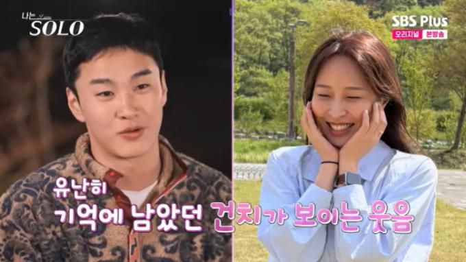 SBS Plus '나는 솔로' 캡처