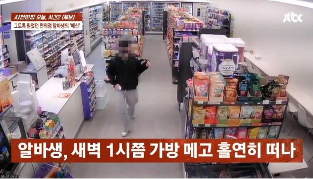 편의점 야간 아르바이트생이 말도 없이 퇴사를 해 금전적 손해를 봤다는 점주의 사연이 전해졌다./사진=사건반장 방송캡처
