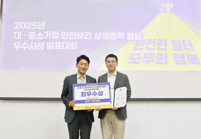 현대글로비스가 협력사 안전예방에 노력한 최우수기업으로 평가받아 고용노동부 장관상을 수상했다. /사진=현대글로비